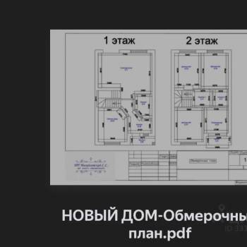 Продается Дом, 170 м²