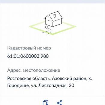 Продается Участок, 800 м²