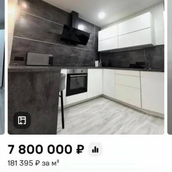 Продается 1-комнатная квартира, 43 м²