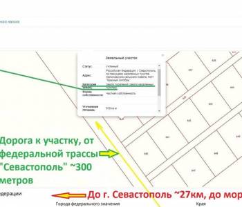 Продается Участок, 920 м²