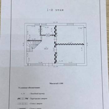 Продается Дом, 178 м²