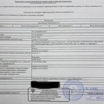 Продается 2-х комнатная квартира, 62 м²