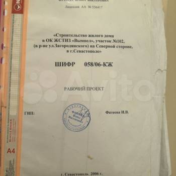 Продается Нежилое помещение, 660 м²