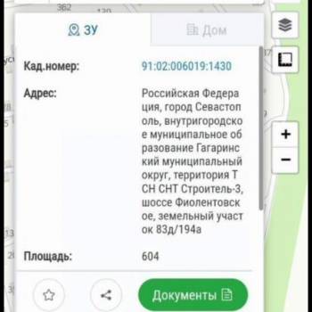 Продается Участок, 600 м²
