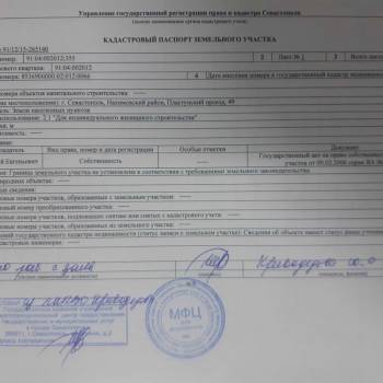 Продается Участок, 850 м²