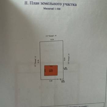 Продается Дом, 120 м²