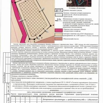 Продается Участок, 1600 м²