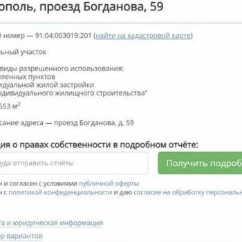 Продается Участок, 650 м²