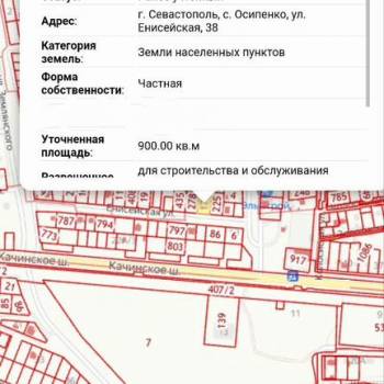 Продается Участок, 900 м²