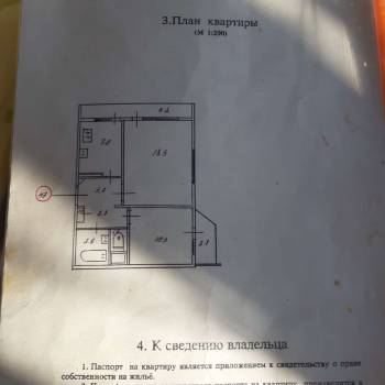 Продается 2-х комнатная квартира, 60 м²