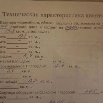 Продается 1-комнатная квартира, 33,1 м²
