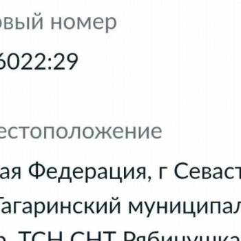 Продается Участок, 600 м²
