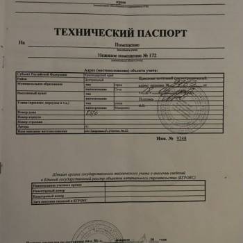 Продается Нежилое помещение, 75 м²
