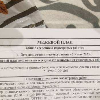 Продается Участок, 1200 м²