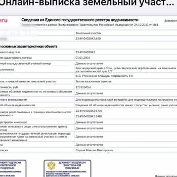 Продается Дом, 151 м²