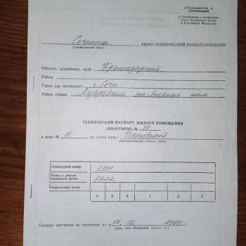 Продается 3-х комнатная квартира, 68,8 м²