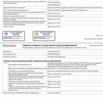 Продается Участок, 1100 м²