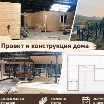 Продается Дом, 56 м²
