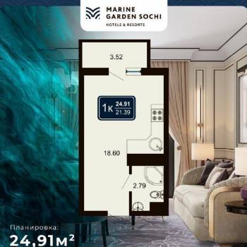 Продается 1-комнатная квартира, 24,9 м²