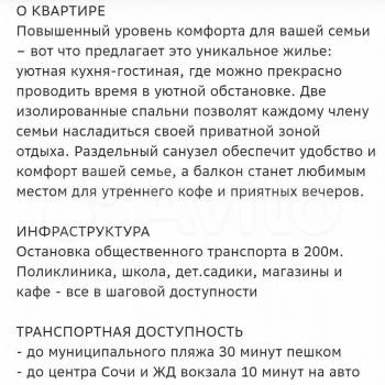 Продается 3-х комнатная квартира, 54 м²
