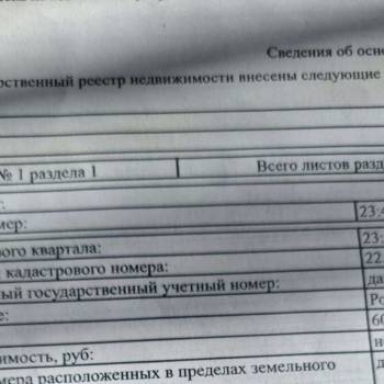 Продается Участок, 600 м²