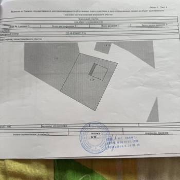 Продается Дом, 157 м²