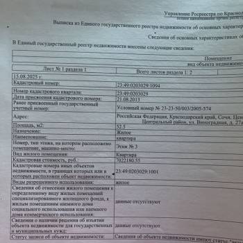 Продается 2-х комнатная квартира, 47,2 м²