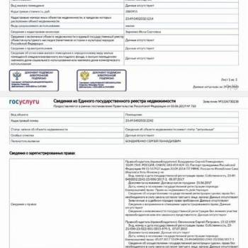 Продается 2-х комнатная квартира, 74 м²