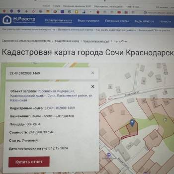Продается Участок, 1160 м²