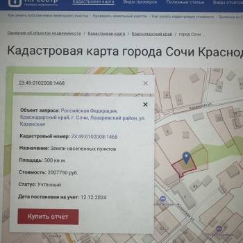 Продается Участок, 1160 м²
