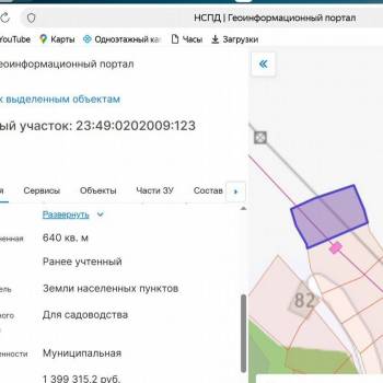 Продается Участок, 600 м²