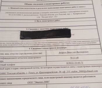 Продается Участок, 600 м²