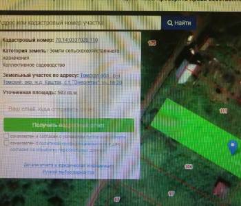 Продается Участок, 600 м²