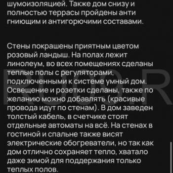 Продается Дом, 64 м²