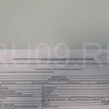 Продается Участок, 800 м²