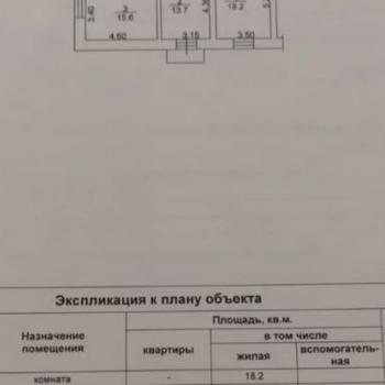 Продается 3-х комнатная квартира, 69,4 м²