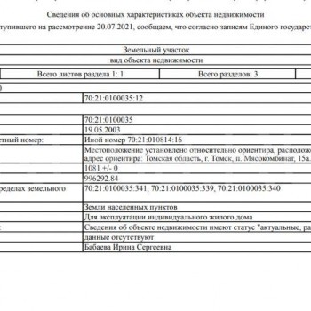 Продается Участок, 1000 м²