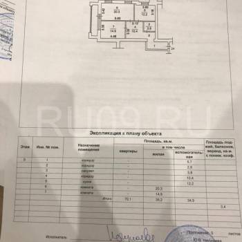 Продается 2-х комнатная квартира, 70 м²