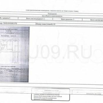 Продается 3-х комнатная квартира, 61 м²