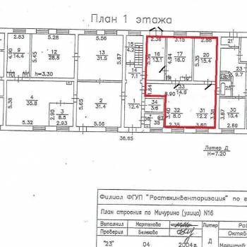 Сдается Нежилое помещение, 81,6 м²
