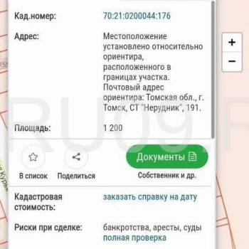 Продается Участок, 1200 м²
