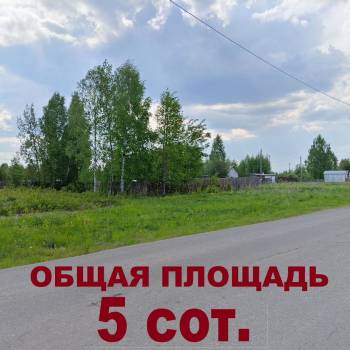 Продается Участок, 300 м²