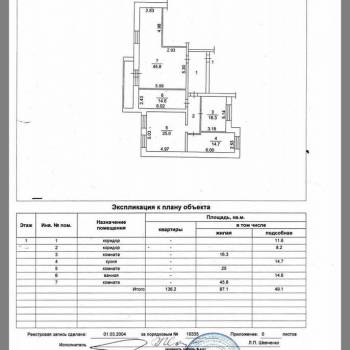 Продается 3-х комнатная квартира, 136,2 м²