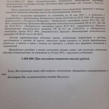 Продается Участок, 500 м²