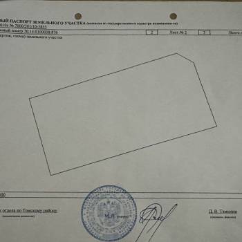 Продается Участок, 800 м²
