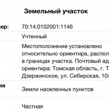 Продается Участок, 1010 м²