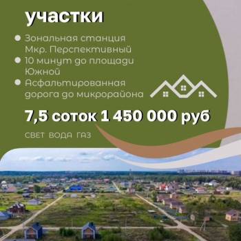 Продается Участок, 750 м²