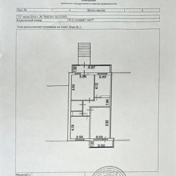 Продается Нежилое помещение, 82,5 м²