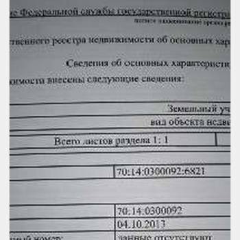 Продается Участок, 37300 м²