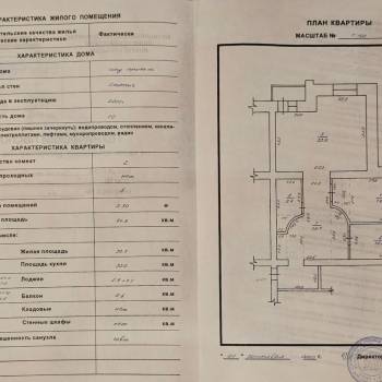 Продается 3-х комнатная квартира, 94,9 м²